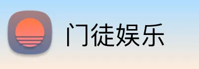 门徒娱乐 logo